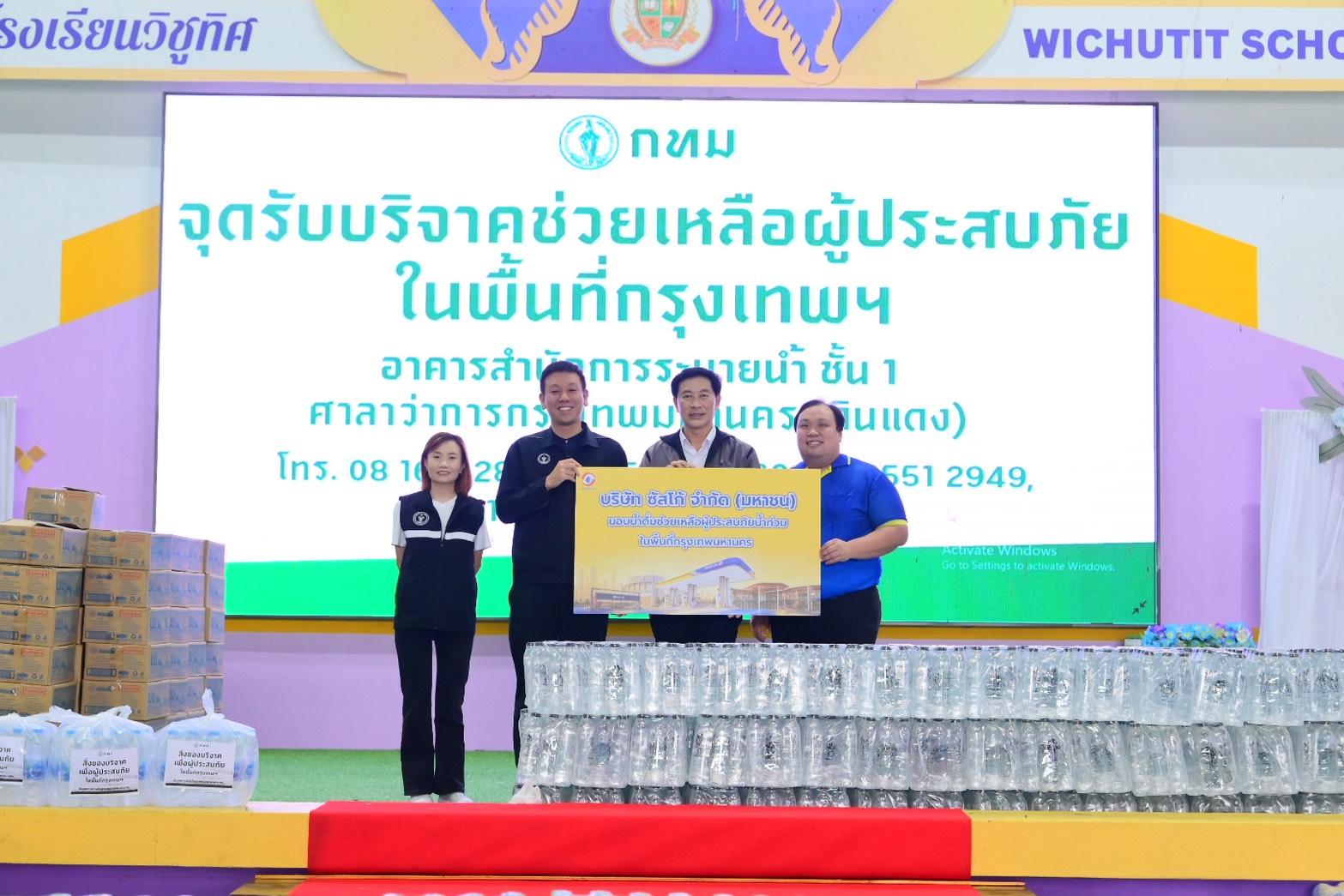 SUSCO ส่งมอบน้ำดื่มช่วยผู้ประสบอุทกภัย