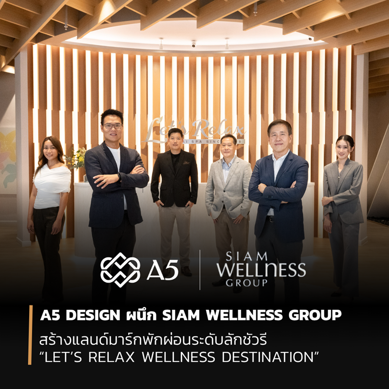 A5 Design ผนึก SPA สร้างแลนด์มาร์กพักผ่อนลักชัวรี