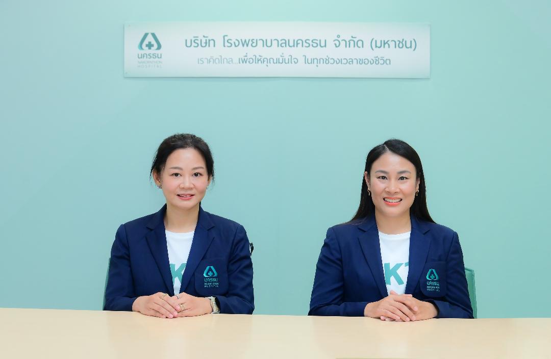 NKT เตรียมเปิดโรงพยาบาลนครธน 2