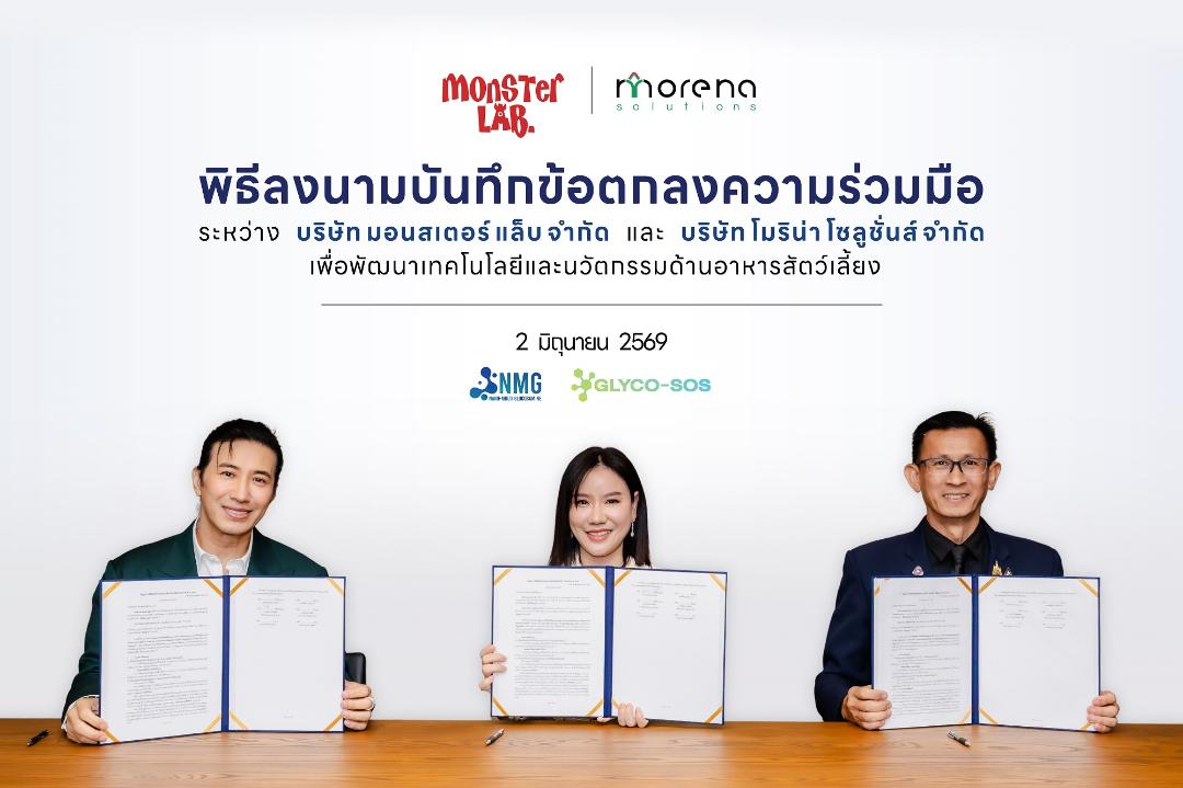 ภาพประกอบข่าว 88TH ผนึกพันธมิตรบุกชิงเค้ก Pet Care