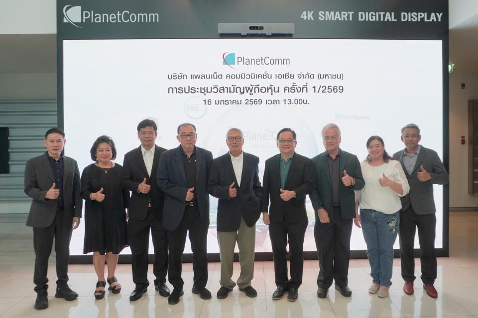 PLANET เสนอขาย PP เพิ่มสภาพคล่อง