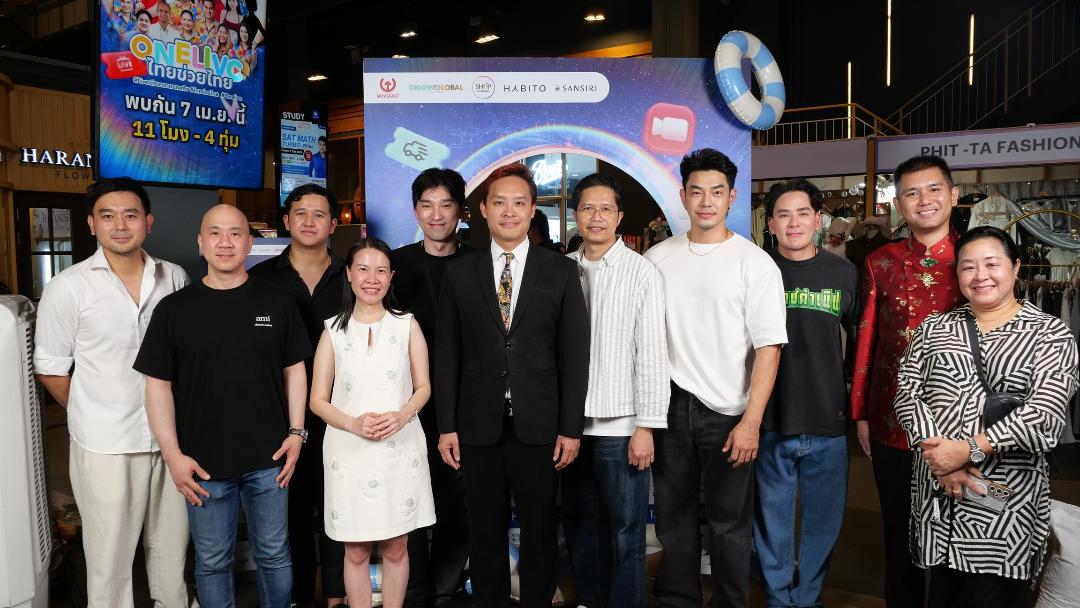 ภาพประกอบข่าว EMPIRE ผนึก MF26 ยกระดับ Live Commerce