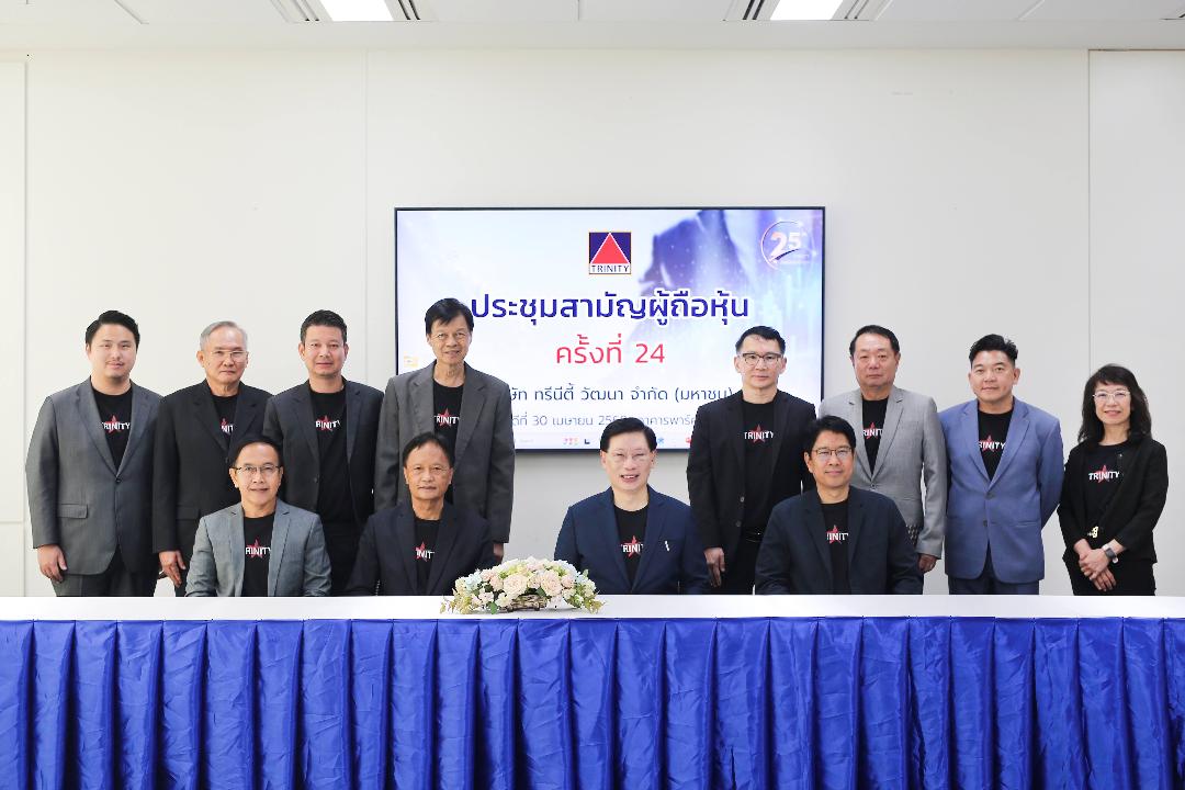 ผู้ถือหุ้น TNITY อนุมัติทุกวาระ