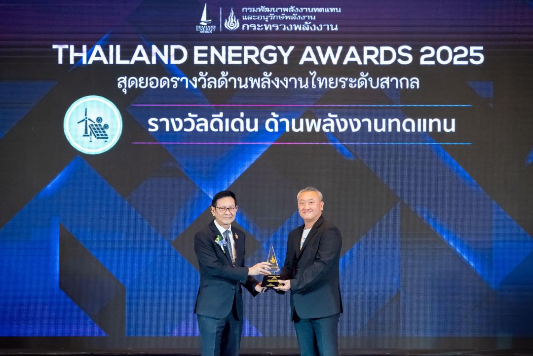 TEBP คว้ารางวัลดีเด่น Thailand Energy Awards