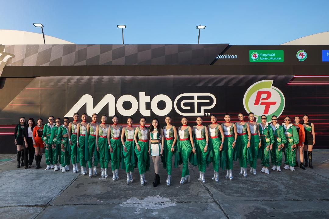 ภาพประกอบข่าว PTG ปิดฉาก PT Grand Prix สุดอลังการ