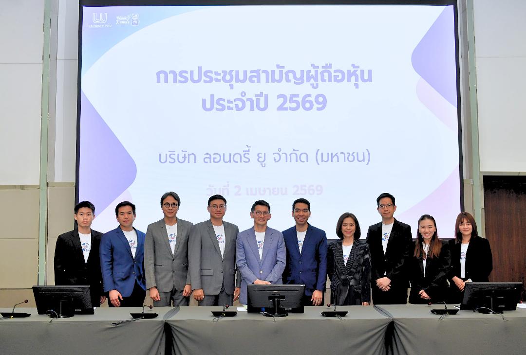 WASH เตรียมขยายธุรกิจต่อเนื่อง