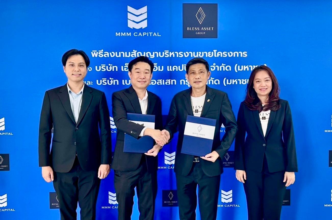 MMM คว้างานบริหารงานขายมูลค่า 1,340 ล.