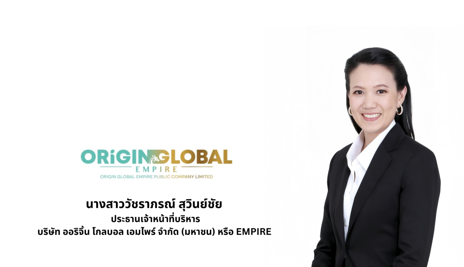 EMPIRE ผนึก MF26 ยกระดับ Live Commerce