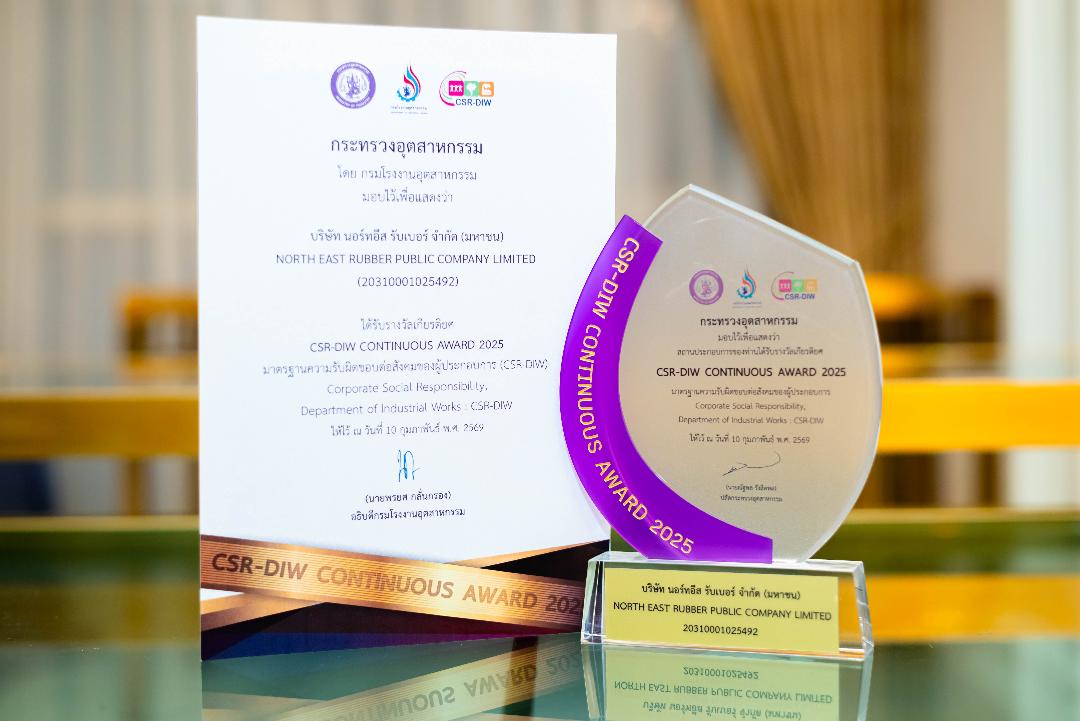 ภาพประกอบข่าว NER คว้ารางวัล CSR-DIW Continuous Award