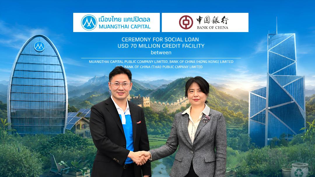 MTC ปิดดีล Social Loan มูลค่า 70 ล้านดอลลาร์