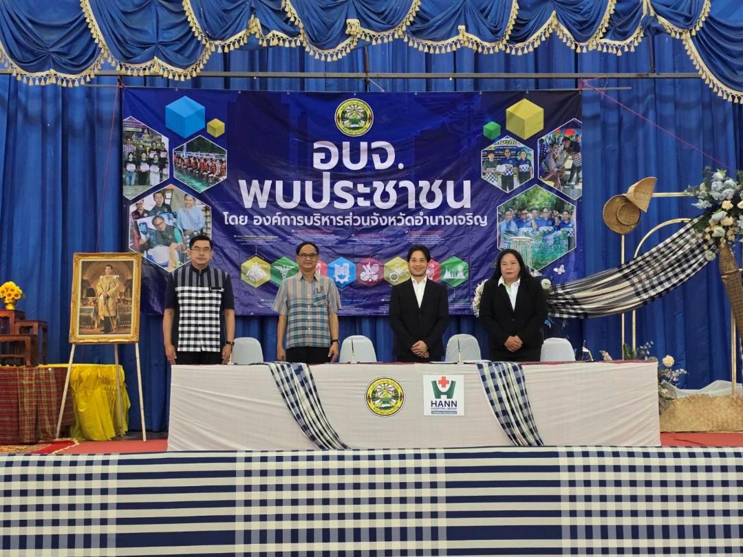 ภาพประกอบข่าว HANN จับมือ อบจ.อำนาจเจริญ ให้บริการคัดกรองโรคเชิงรุก