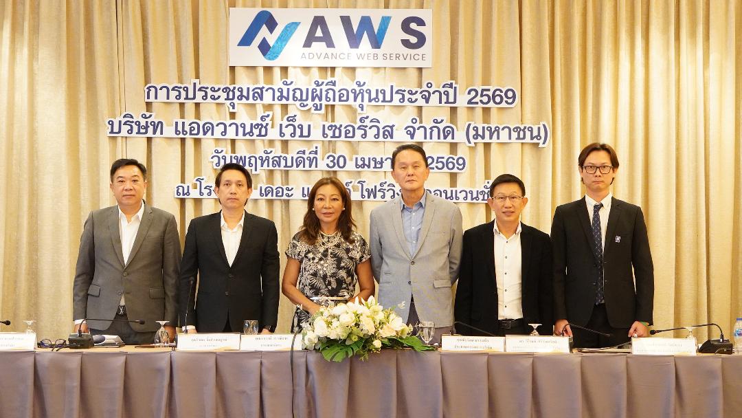 AWS เดินหน้าพัฒนาโครงสร้างเทคโนโลยี