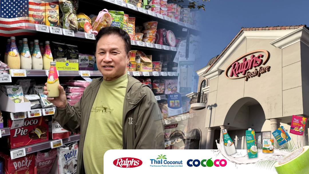 COCOCO สบช่องขยายตลาดเมืองลุงแซม