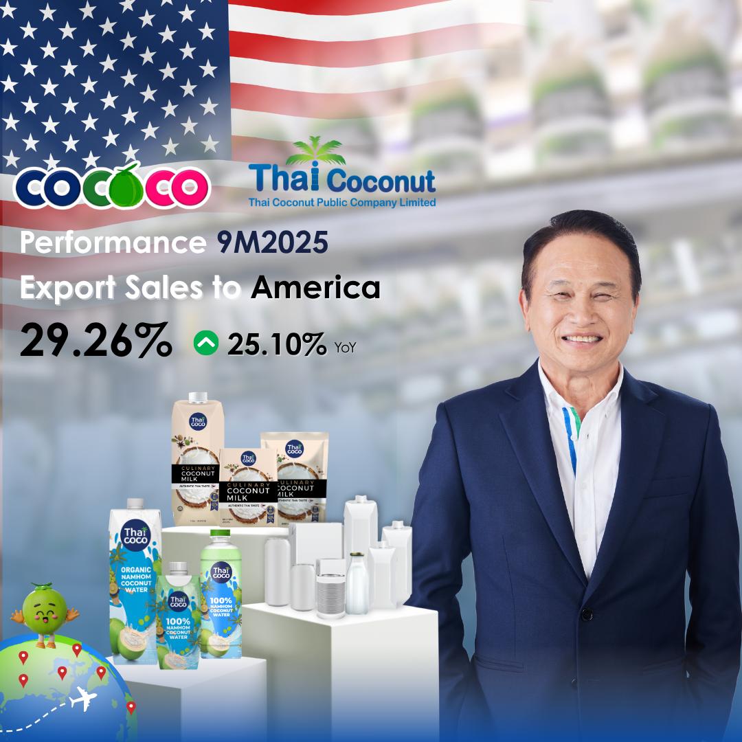 COCOCO รับอานิสงส์หลังสหรัฐฯ ยกเว้นภาษี