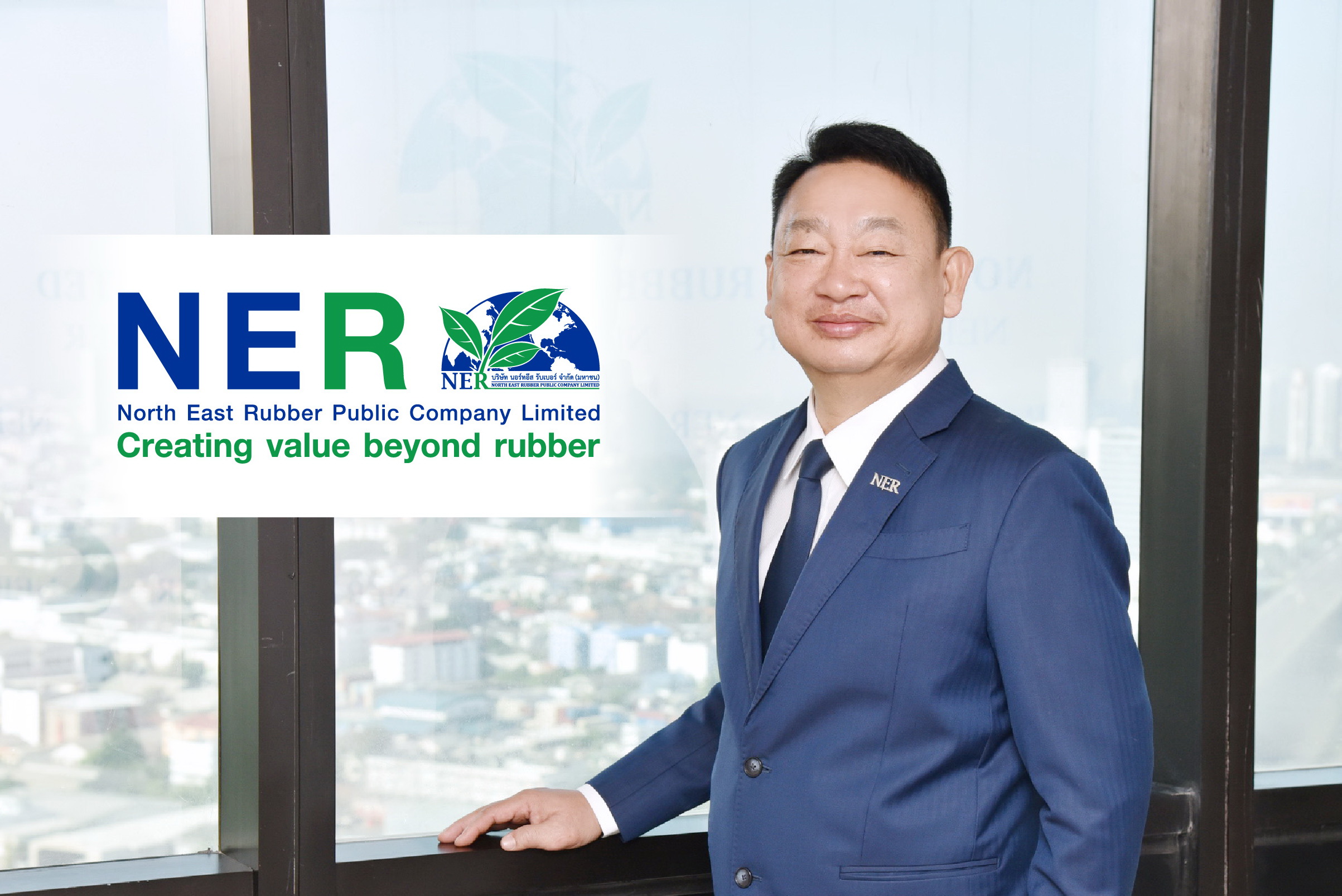 NER โชว์รายได้ 9 เดือนโต 24.28%
