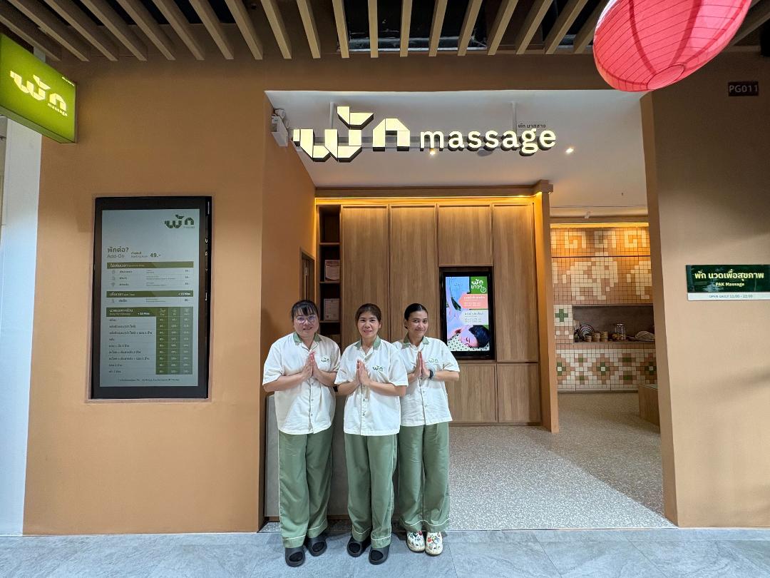 ภาพประกอบข่าว ONSENS เปิดตัว PAK Massage ร้านสะดวกนวด