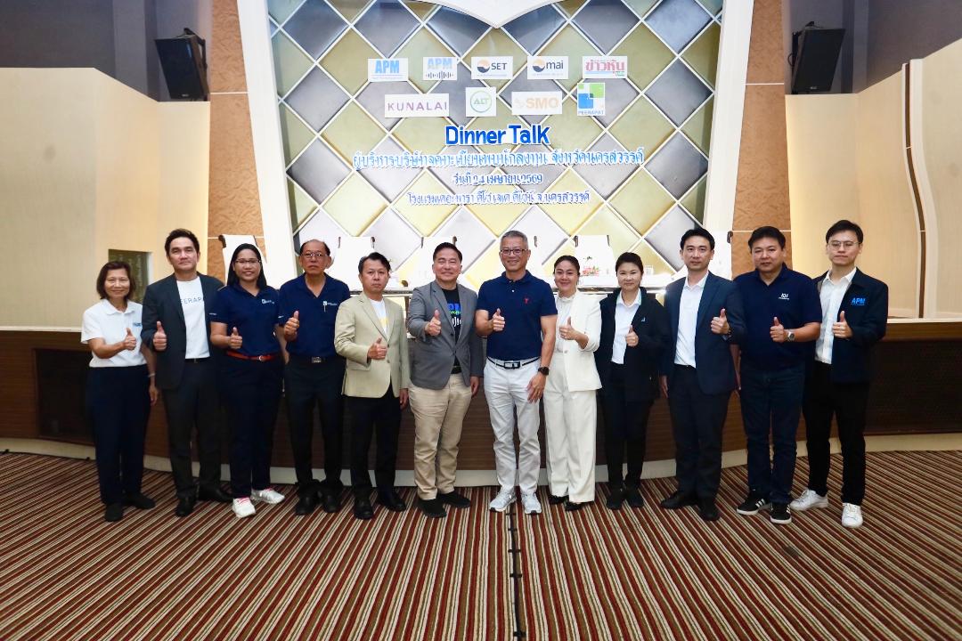 ภาพประกอบข่าว SMO อัปเดตทิศทางการดำเนินธุรกิจ