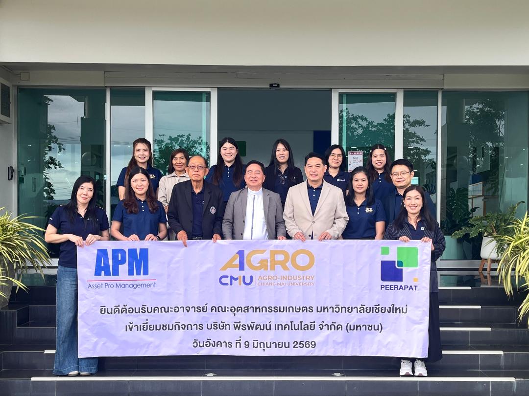 PRAPAT เปิดโรงงานต้อนรับคณาจารย์ มช.