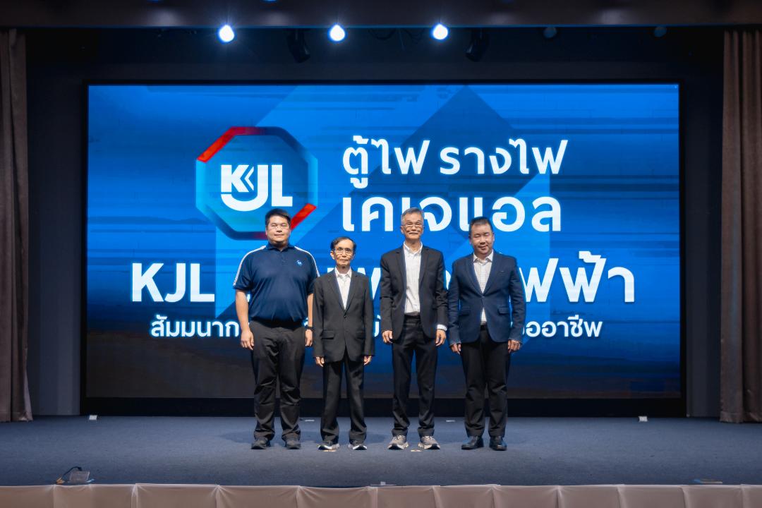 KJL รุกคืบงานสัมมนา "KJL รวมพลคนไฟฟ้า"