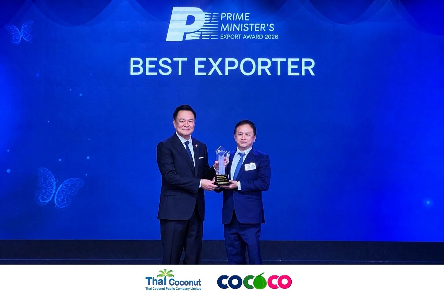 ภาพประกอบข่าว COCOCO คว้ารางวัลผู้ประกอบธุรกิจส่งออกดีเด่น