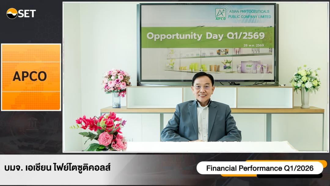 APCO โชว์งบ Q1/69 กำไรโต 42.41%