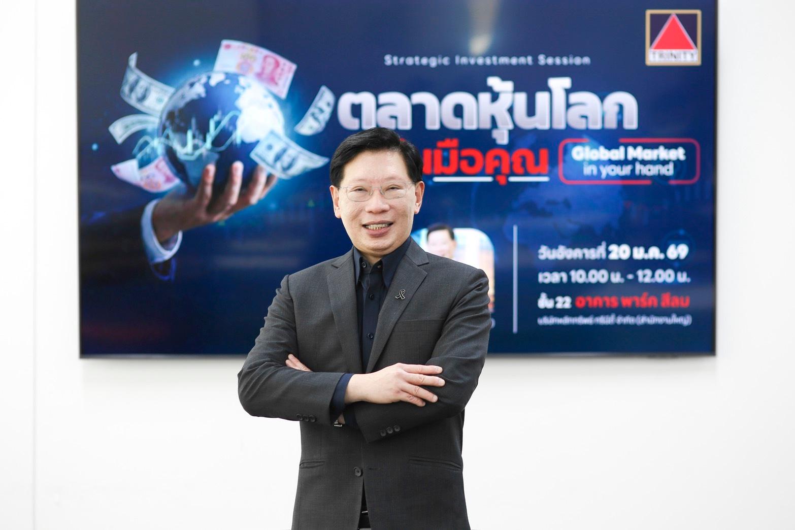 "ทรีนีตี้" มองโลกเข้าสู่ "ระเบียบใหม่หลายขั้ว"