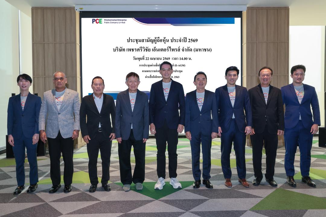 PCE พร้อมเดินหน้าขยายกำลังการผลิต