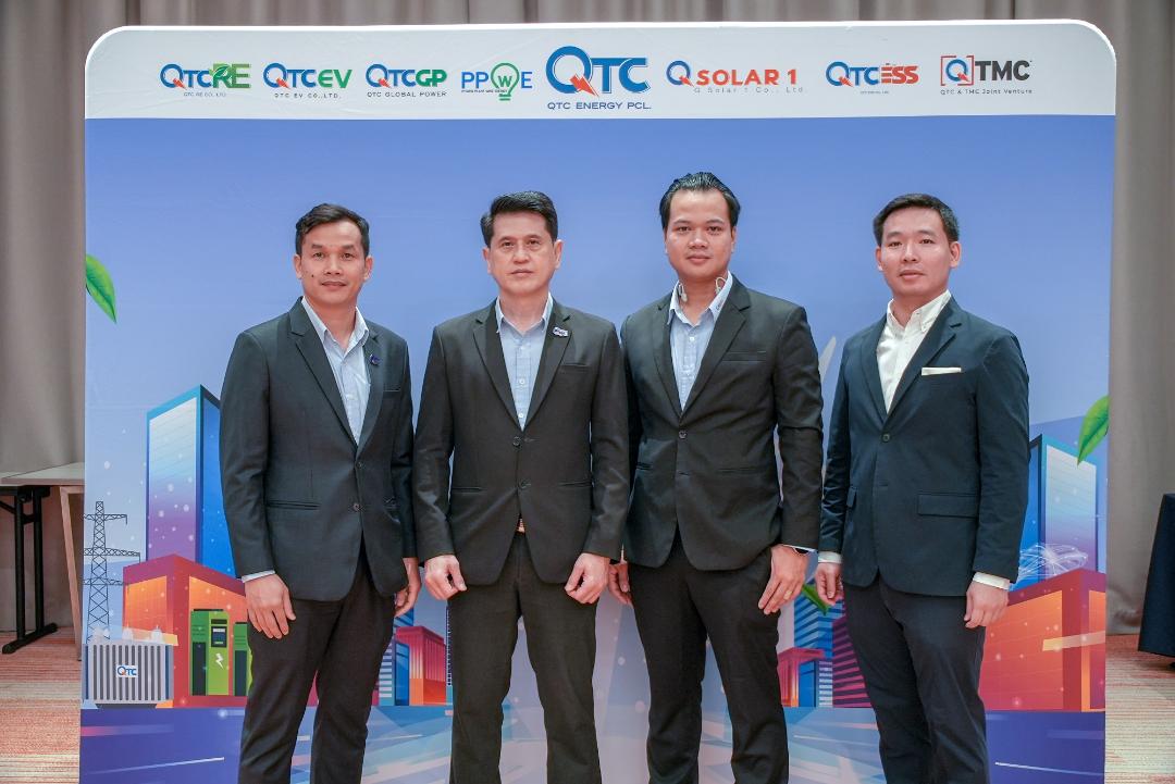 QTC ลุยโรดแมปงาน "Energize The Future"