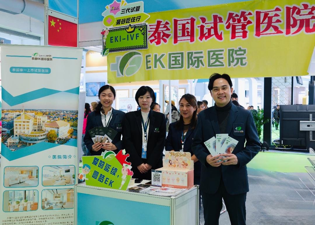 EKI- IVF Clinic ร่วมงาน CMTF Beijing