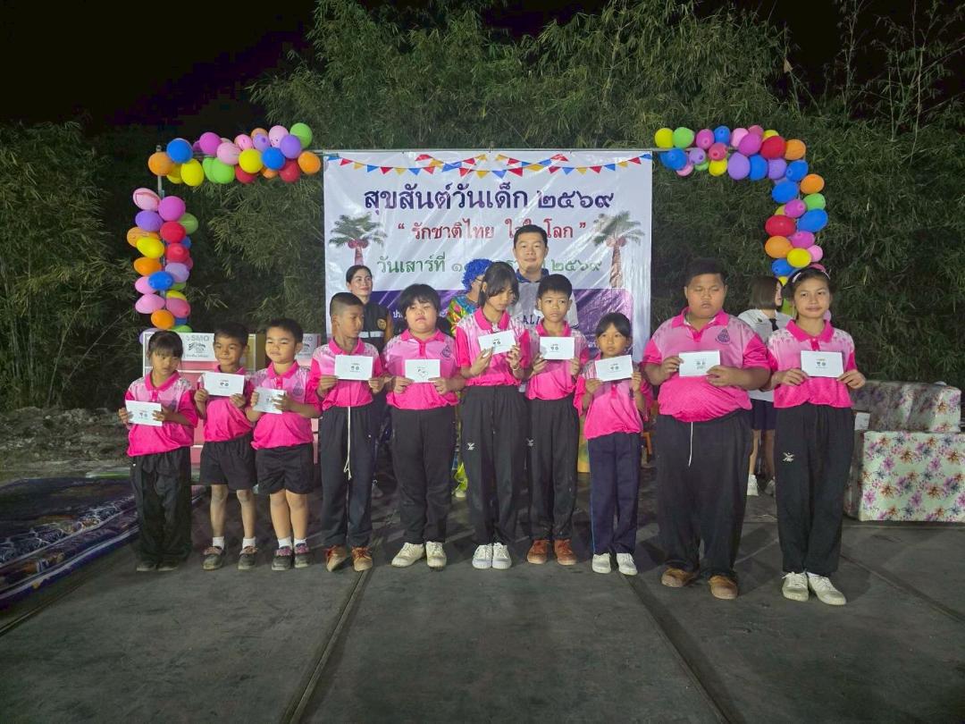 SMO ร่วมเสริมโอกาสทางการศึกษา