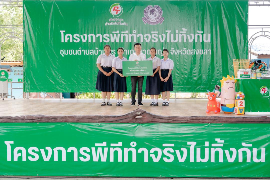 ภาพประกอบข่าว PTG เปลี่ยน"ขยะ"เป็น"พลังงาน" ยกระดับคุณภาพชีวิตชุมชน