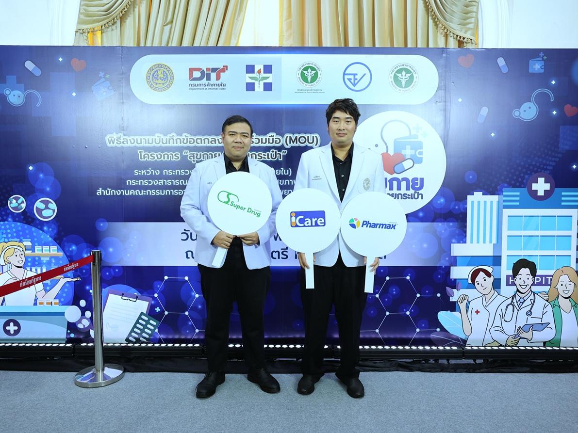 ภาพประกอบข่าว HL ร่วมโครงการ "สุขกาย สบายกระเป๋า"