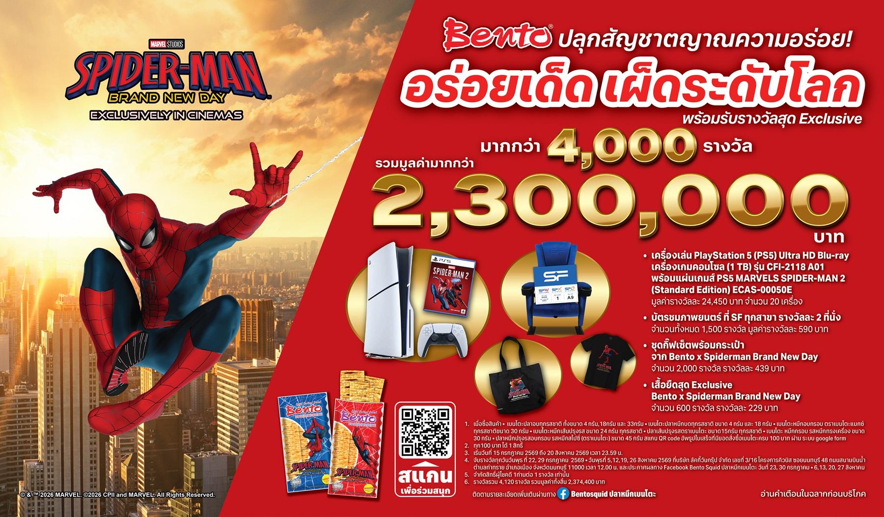ภาพประกอบข่าว SNNP เปิดเกมรุก Collaboration Marketing