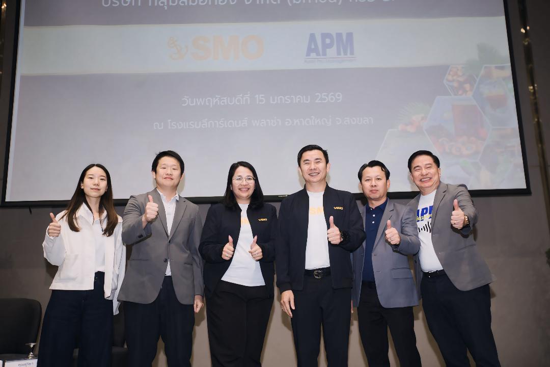 SMO ฉายภาพธุรกิจ ทิศทางการเติบโต