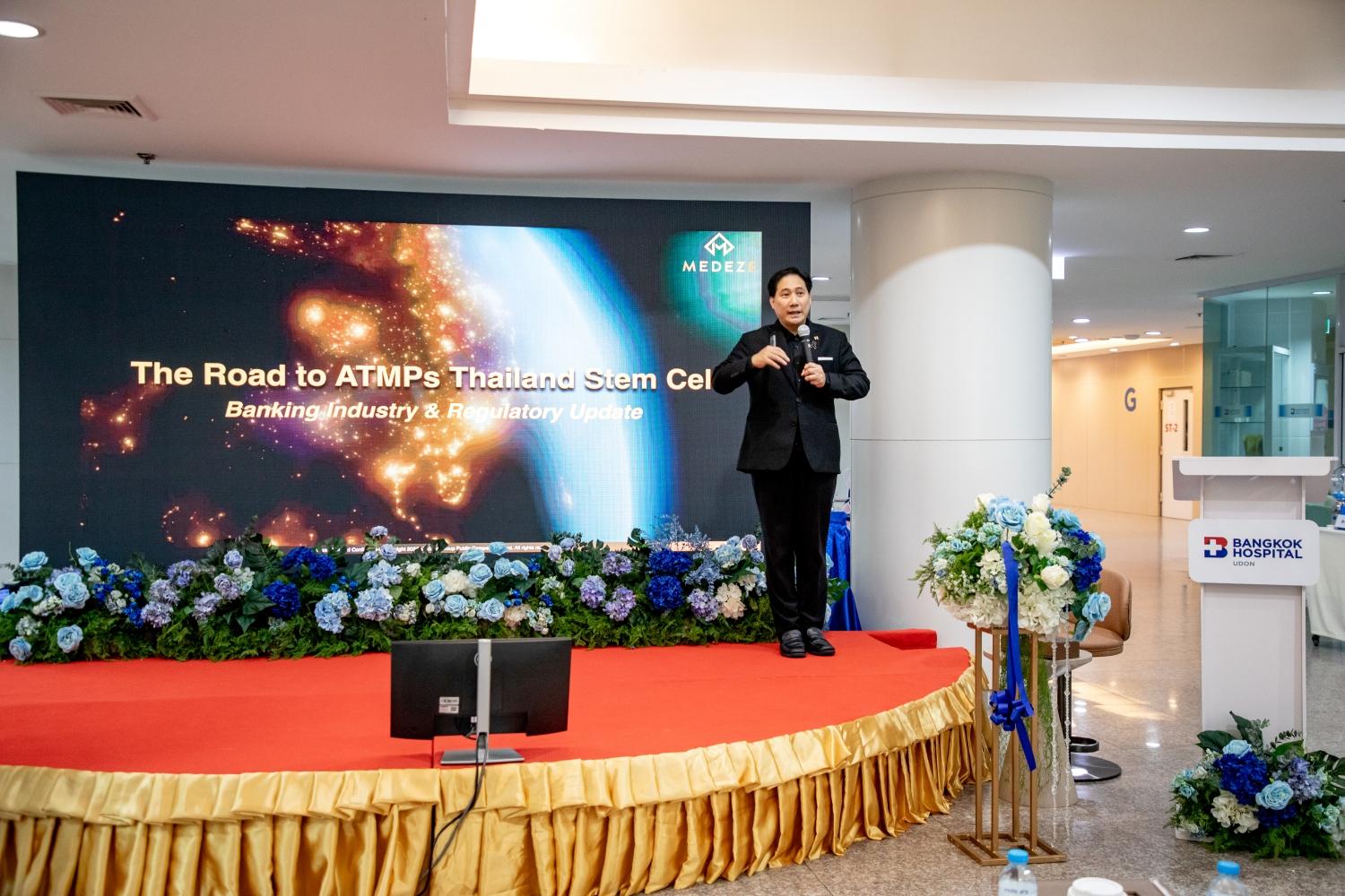 ภาพประกอบข่าว MEDEZE ผนึกพันธมิตรร่วมยกระดับนวัตกรรมการแพทย์