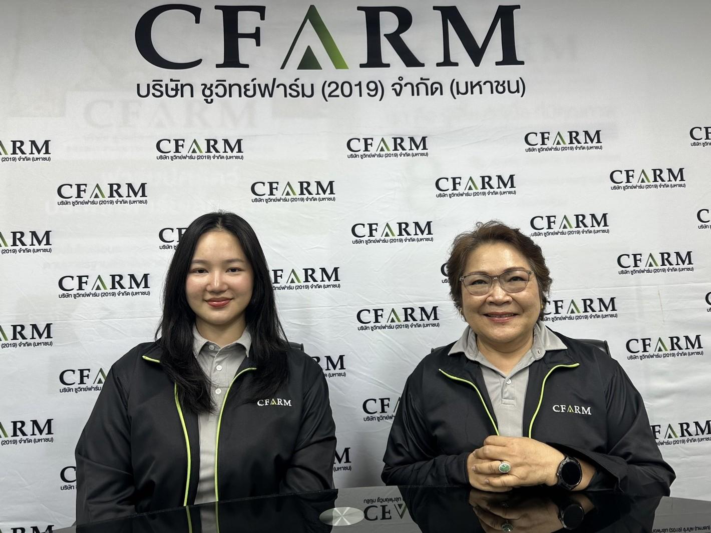 CFARM การันตีผลงานเติบโตเชิงบวกต่อเนื่อง