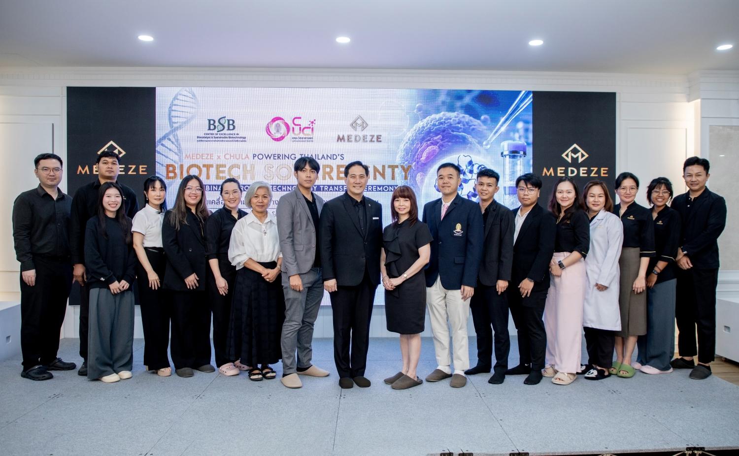 ภาพประกอบข่าว MEDEZE ประสบความสำเร็จโครงการผลิตโปรตีนชีวภาพ