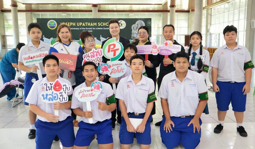 PTG ผนึก ศิริราชรับบริจาคโลหิตเคลื่อนที่