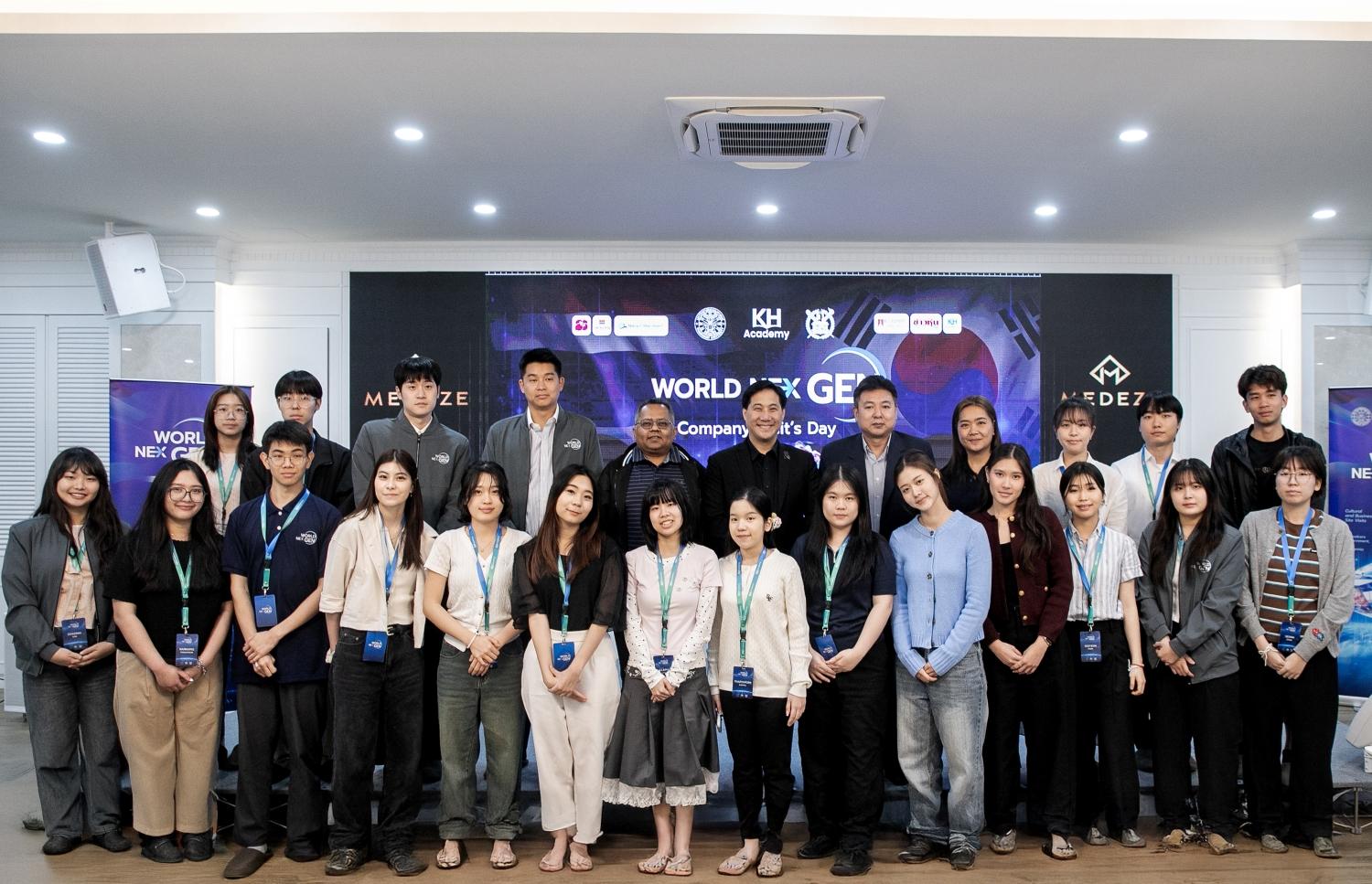 MEDEZE เปิดบ้านต้อนรับ World NexGen