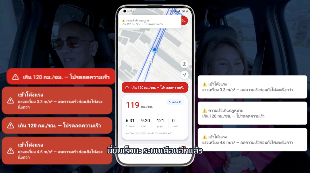ภาพประกอบข่าว SO เปิดตัว MOBIX แพลตฟอร์มบริหารจัดการครบวงจร