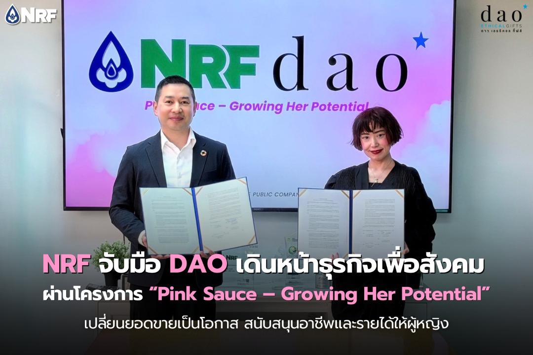 NRF จับมือ DAO เดินหน้าธุรกิจเพื่อสังคม