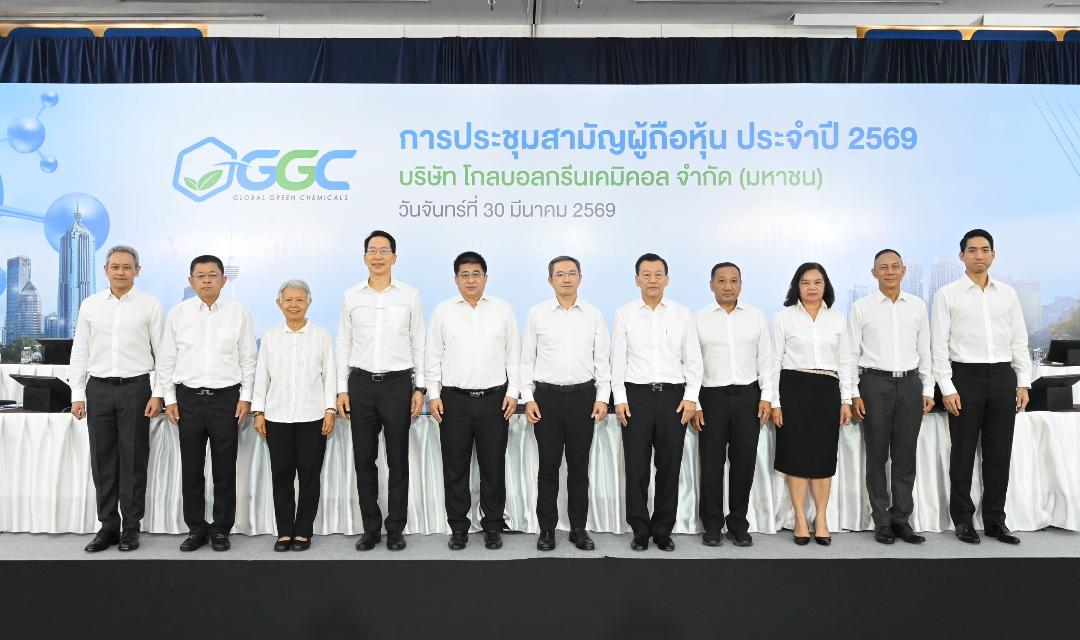 GGC จัดประชุมสามัญผู้ถือหุ้น